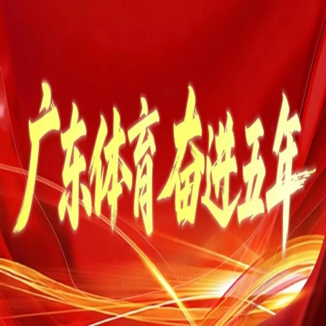 数据视角下的体育新闻热点追踪与发展趋势解析